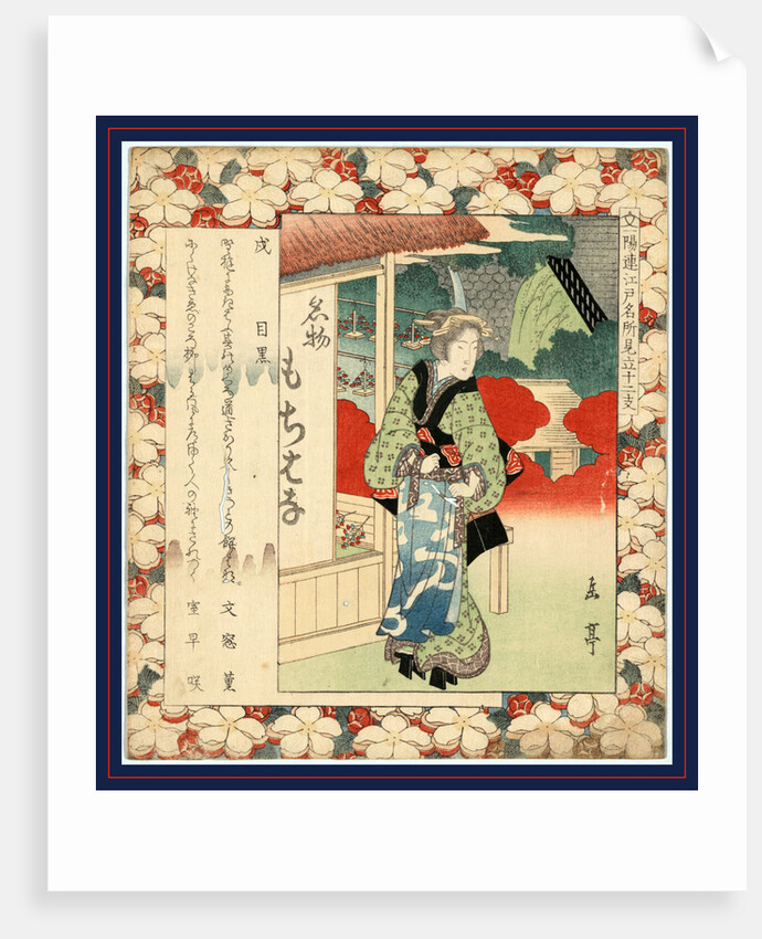 Inu meguro, Year of the dog: Meguro by Yajima Gogaku