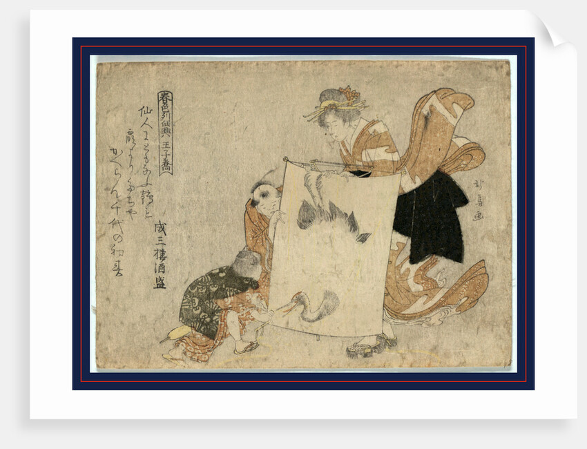 Woman and Two Children Looking at a Large Kite Showing a Crane or Heron. by Anonymous