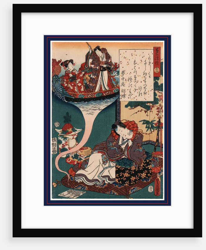 Yume No Ukihashi, Dream Ukihashi by Anonymous