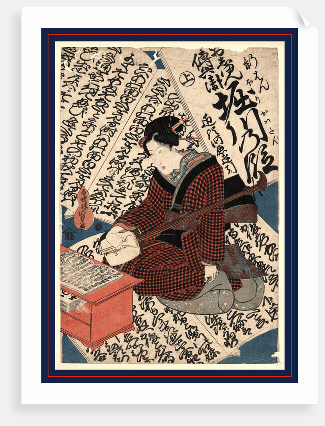 Oshun denbei horikawa no dan, Scene of Oshun Denbei Horikawa by Utagawa Toyokuni