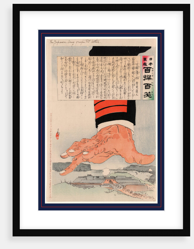 Tehidoi Tsubushigata, Pressure from a Heavy Hand by Anonymous