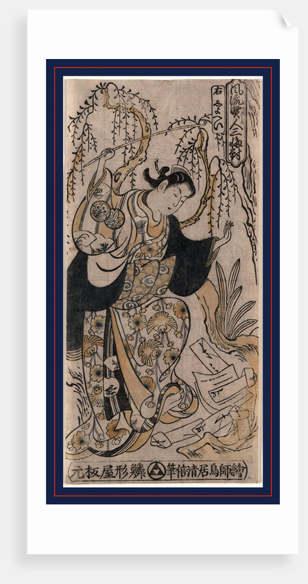 Shohei by Torii Kiyomasu