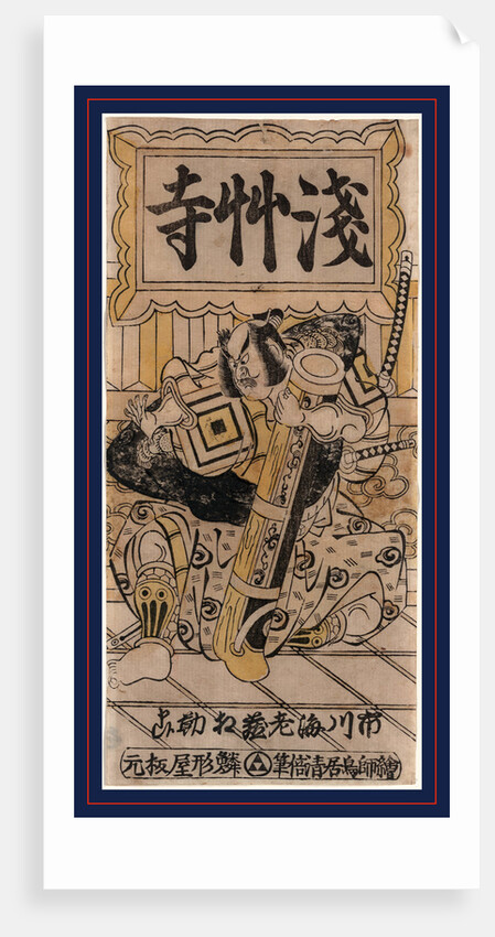 Ichikawa Ebizo, Ichikawa Ebizo by Anonymous