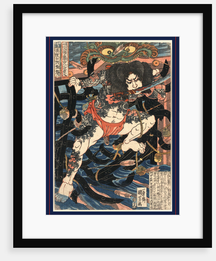 Warrior with a Sword in His Mouth, Climbing Netting above Water, Through a Hail of Arrows. by Anonymous