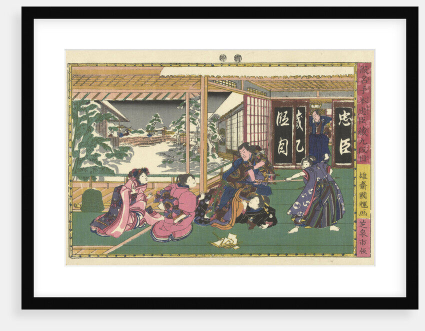 The ninth instrument, Kuniteru by Kinugasa Fusajiro