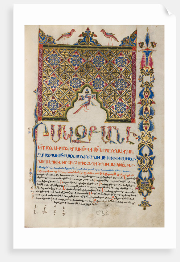 Decorated Incipit Page by Malnazar
