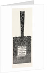 Ornamental Spade Used in Commencing the Central Dorset Railway, UK, 1856 by Anonymous