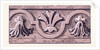 Renaissance Ornament by Anonymous