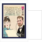 Gu No Ne Mo Denpo, the Crying Sounds of a Telegram. 1904 by Anonymous