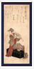 Yatsushi Gyoja Busho Amakawaya Gihei, Transformed Gyoja Busho Amagawaya Gihei by Anonymous