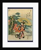 Karasaki No Yoru No Ame, Evening Rain at Karasaki by Anonymous