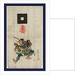 Kabuki Juhachiban, 18 Plays of Kabuki by Anonymous