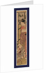 Shigenoi Kowakare, the Separation of Shigenoi by Anonymous