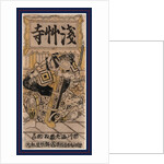 Ichikawa Ebizo, Ichikawa Ebizo by Anonymous