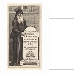 Hippocrates of Kos by Abraham Elzevier I