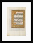 Decorated Text Page by Anonymous