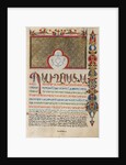 Decorated Incipit Page by Malnazar