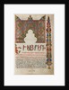 Decorated Incipit Page by Malnazar