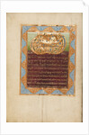Decorated Incipit Page with Vere Dignum Monogram by Anonymous