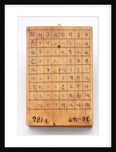 Diptych dial, leaf IIb by Wang Yang-Qi