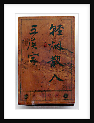 Diptych dial, leaf Ia by Wang Yang-Qi