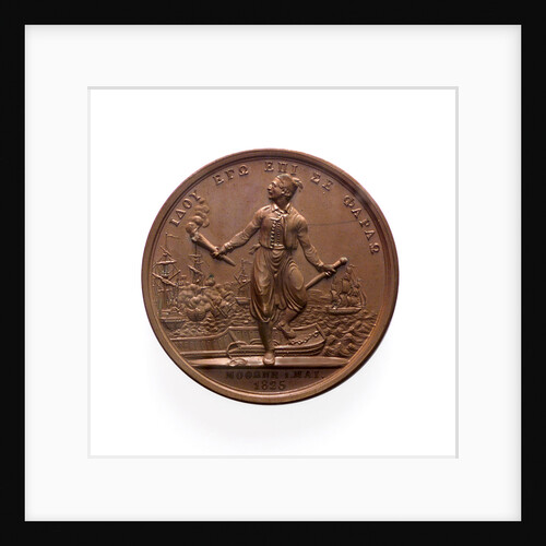 Medal commemorating Admiral Miaoulis and the action in the Gulf of Moden, 1825; reverse by K. Lange