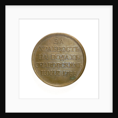 Medal commemorating the capture of Ochakov, 1788; reverse by T. Iwanov