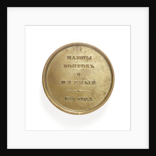 Medal commemorating the Antarctic exploration, voyage of the 'Vostok' and 'Mirny', 1819-22; obverse by I. Shilov