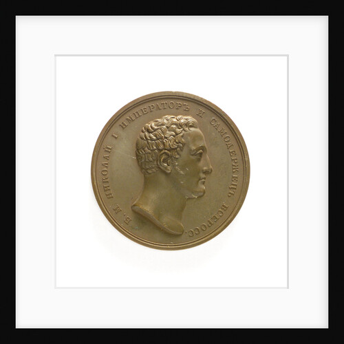 Russian naval school (navigation) prize medal; obverse by unknown