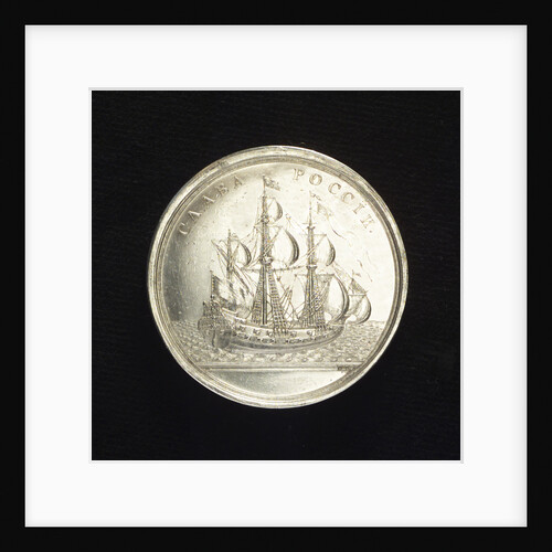Medal commemorating the Caspian Fleet built, 1785; reverse by T. Iwanov