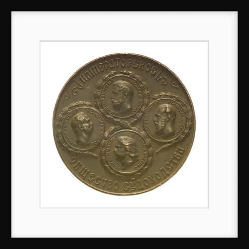 Medal commemorating the Russian Navigation Society; obverse by Avraam Avenirovich Grilliches
