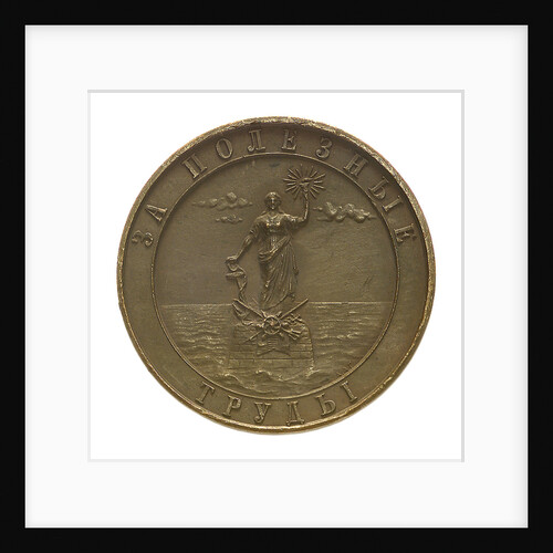 Medal commemorating the Russian Navigation Society; reverse by Avraam Avenirovich Grilliches