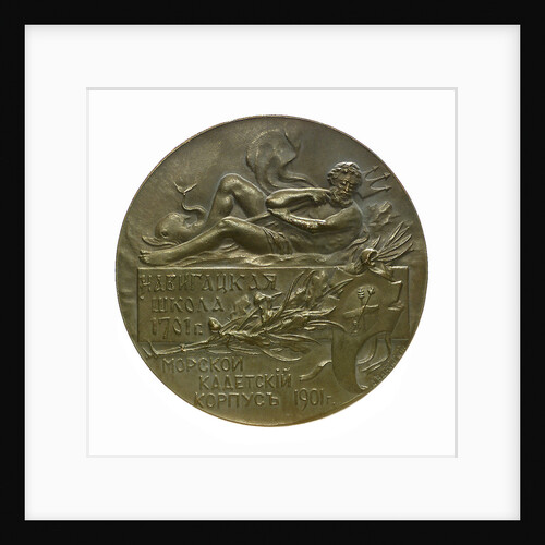 Medal commemorating the bicentenary of the Russian Naval Academy, 1901; reverse by Anthony Vasyutinski