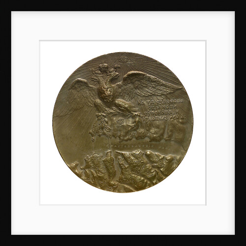 Medal commemorating the 50th anniversary, Defence of Sebastopol, 1905; reverse by unknown