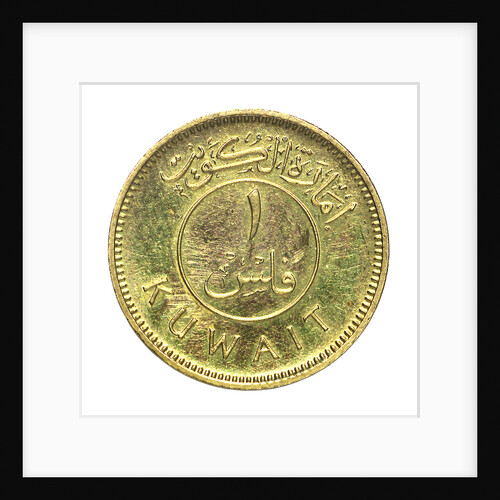 1 fils coin; reverse by Royal Mint