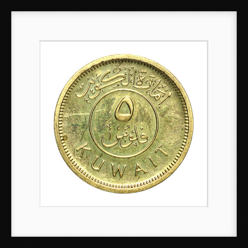 5 fils coin; reverse by Royal Mint