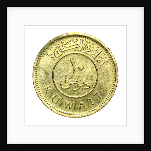 10 fils coin; reverse by Royal Mint