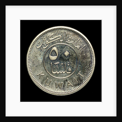 50 fils coin; reverse by Royal Mint