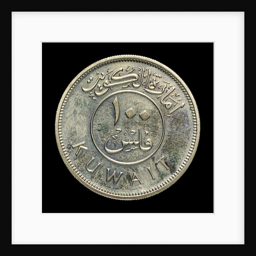 100 fils coin; reverse by Royal Mint