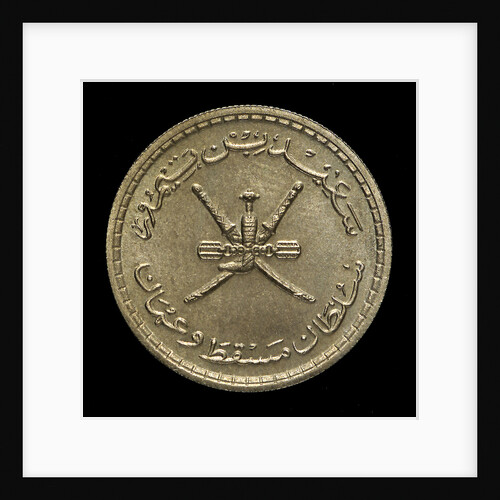 Five baisas; obverse by Royal Mint