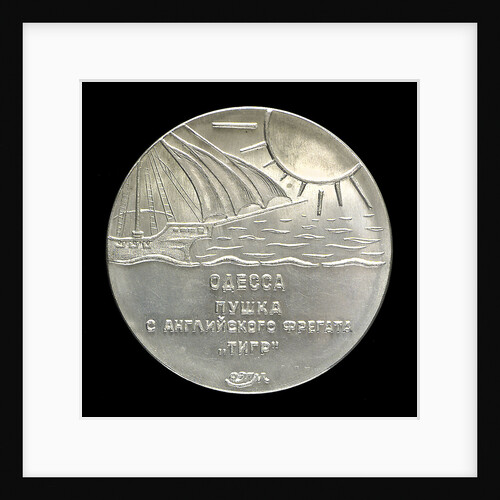 Medal commemorating the capture of HMS 'Tiger' at Odessa, 1854; reverse by unknown