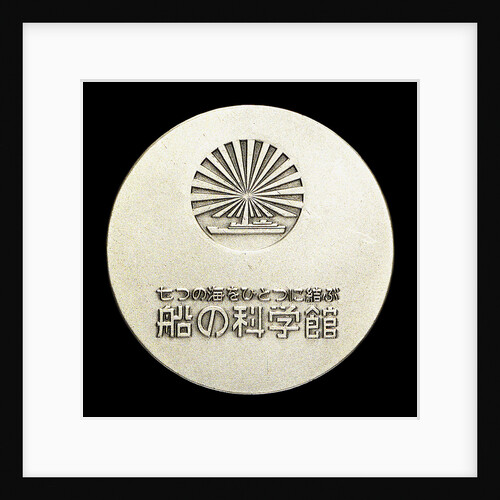 Medal commemorating the Museum of Maritime Science, Tokyo; reverse by unknown