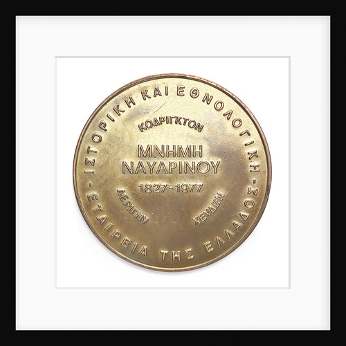 Medal commemorating the 150th anniversary of the battle of Navarino, 1977; reverse by Thomas Papagiennes