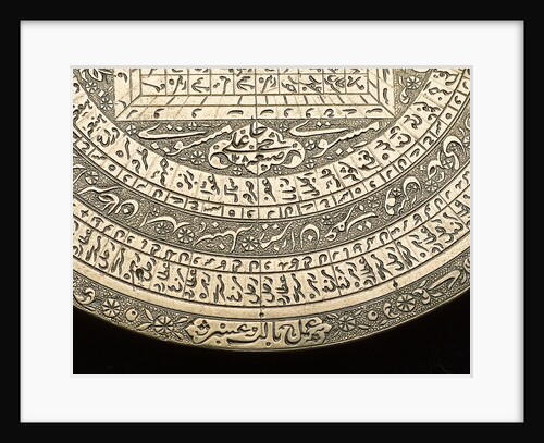 Astrolabe: detail of cartouche by Hajji 'Ali