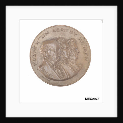 Medal commemorating the centenary of the battle of Navarino, 1927 by Kelaides