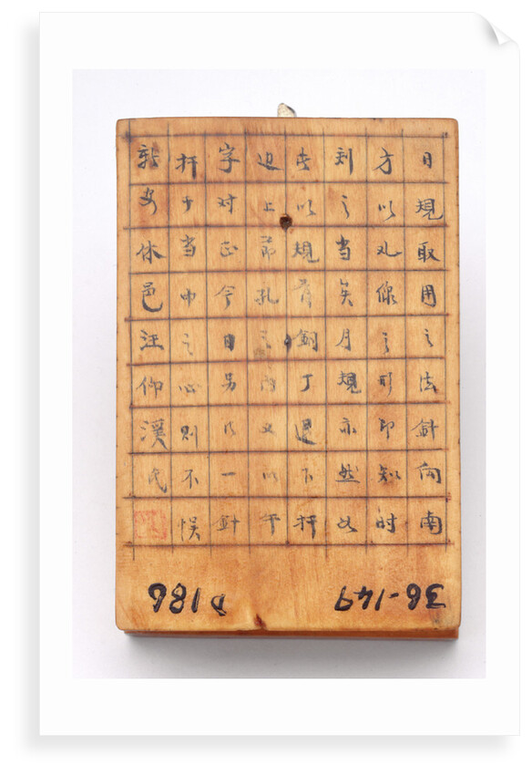 Diptych dial, leaf IIb by Wang Yang-Qi