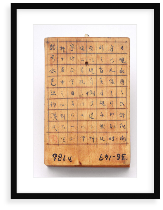 Diptych dial, leaf IIb by Wang Yang-Qi