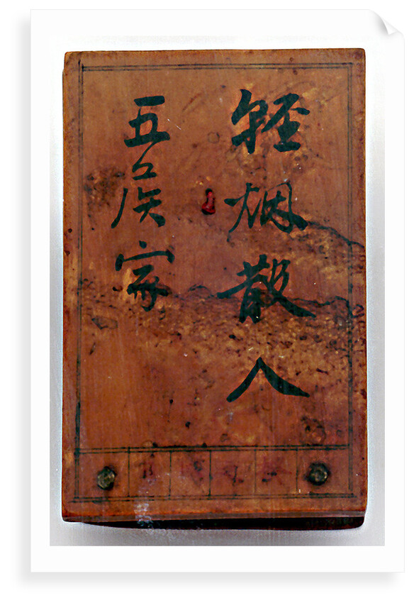 Diptych dial, leaf Ia by Wang Yang-Qi