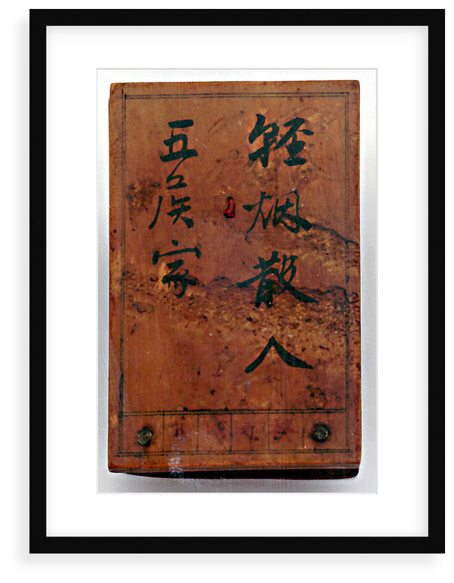 Diptych dial, leaf Ia by Wang Yang-Qi
