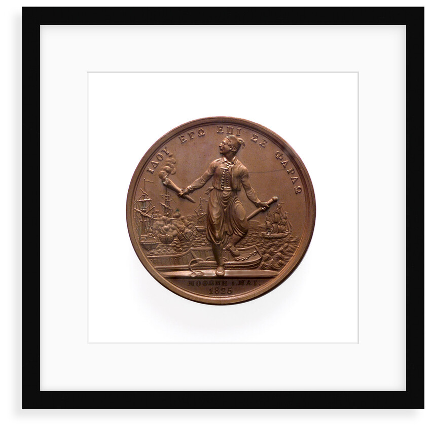 Medal commemorating Admiral Miaoulis and the action in the Gulf of Moden, 1825; reverse by K. Lange